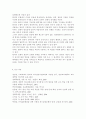 조직행태론3공통) 의사결정에 관한 여러 가지 모형 중 합리적 모형과 점증적 모형의 개념, 장·단점 논의하고 난 뒤, 이 두 모형의 한계를 극복할 수 있는 방안을 제시해 보시오. 8페이지