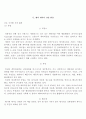 뽀로로 해외시장진출 마케팅전략분석과 뽀로로 성공요인분석 및 뽀로로 마케팅 SWOT, 4P전략분석과 뽀로로 글로벌마케팅전략분석 (아이코닉스 엔터테인먼트, 캐릭터 산업, 애니메이션, 포지셔닝 맵) 4페이지