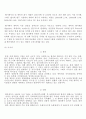 뽀로로 해외시장진출 마케팅전략분석과 뽀로로 성공요인분석 및 뽀로로 마케팅 SWOT, 4P전략분석과 뽀로로 글로벌마케팅전략분석 (아이코닉스 엔터테인먼트, 캐릭터 산업, 애니메이션, 포지셔닝 맵) 5페이지