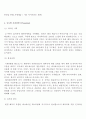 뽀로로 해외시장진출 마케팅전략분석과 뽀로로 성공요인분석 및 뽀로로 마케팅 SWOT, 4P전략분석과 뽀로로 글로벌마케팅전략분석 (아이코닉스 엔터테인먼트, 캐릭터 산업, 애니메이션, 포지셔닝 맵) 13페이지