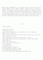 뽀로로 해외시장진출 마케팅전략분석과 뽀로로 성공요인분석 및 뽀로로 마케팅 SWOT, 4P전략분석과 뽀로로 글로벌마케팅전략분석 (아이코닉스 엔터테인먼트, 캐릭터 산업, 애니메이션, 포지셔닝 맵) 14페이지