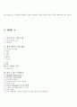뽀로로 해외시장진출 마케팅전략분석과 뽀로로 성공요인분석 및 뽀로로 마케팅 SWOT, 4P전략분석과 뽀로로 글로벌마케팅전략분석 (아이코닉스 엔터테인먼트, 캐릭터 산업, 애니메이션, 포지셔닝 맵) 16페이지