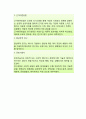  근거이론방법, 현상학적 연구, 문화기술지 (정의와 특성 및 연구과정) 11페이지