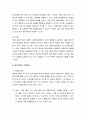 질문지법의 요소와 적용방법 및 질문지의 작성방법 3페이지
