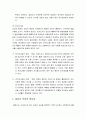 질문지법의 요소와 적용방법 및 질문지의 작성방법 6페이지