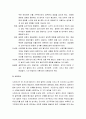 질문지법의 요소와 적용방법 및 질문지의 작성방법 13페이지