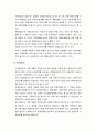 측정의 타당도와 신뢰도 (측정의 오류, 타당도, 신뢰도, 타당도와 신뢰도의 관계) 4페이지