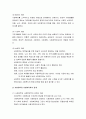 사회과학과 자연과학 및 사회복지 (사회복지의 개념, 사회과학과 사회복지학의 관계) 4페이지