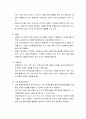 사회복지조사방법의 형태(분류) 7페이지