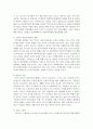 [숲과 삶 B형] 지구온난화에 따라 숲의 환경변화가 진행되고 있다. 지구온난화의 원인과 현상에 대하여 설명하고 지구온난화로 인하여 숲에 미치는 영향과 대처방안은 무엇인지 설명하시오 7페이지