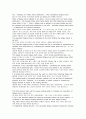 겹이음의 레이저용접의 내구강도 11페이지