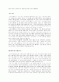 the introduction of drama 제 5장 희곡의 유형 2페이지