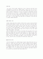 the introduction of drama 제 5장 희곡의 유형 5페이지