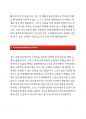 [STS반도체통신자기소개서]STS반도체통신자소서 STS반도체통신자소서지원동기 STS반도체통신자소서입사후포부 STS반도체통신자소서자기소개서 STS반도체통신신입자소서지원동기 [STS반도체통신] 3페이지