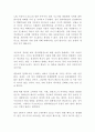 세상읽기와 논술 A형 원자력발전소 증설과 관련한 찬반 논쟁을 조사하여 정리한 후 자신의 의견을 개진해보시오 3페이지