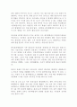 세상읽기와 논술 A형 원자력발전소 증설과 관련한 찬반 논쟁을 조사하여 정리한 후 자신의 의견을 개진해보시오 4페이지