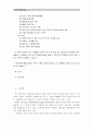 [컴퓨터의이해 1공통]스마트 폰의 최신동향, QR코드란 무엇이고, 유용성과 역기능은 어떠한 것이 있는지, 본인의 이름과 소속 학과명이 포함된 텍스트가 들어 있는 QR코드 2페이지