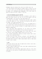 [컴퓨터의이해 1공통]스마트 폰의 최신동향, QR코드란 무엇이고, 유용성과 역기능은 어떠한 것이 있는지, 본인의 이름과 소속 학과명이 포함된 텍스트가 들어 있는 QR코드 8페이지