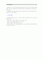 [컴퓨터의이해 1공통]스마트 폰의 최신동향, QR코드란 무엇이고, 유용성과 역기능은 어떠한 것이 있는지, 본인의 이름과 소속 학과명이 포함된 텍스트가 들어 있는 QR코드 15페이지