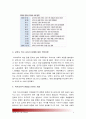 [세상읽기와논술C형] 최근 교학사 역사 교과서 문제를 둘러싼 논란들을 정리해보고 자신의 의견을 개진해보시오-교학사 한국사 교과서 문제, 세상읽기와논술C형- 5페이지