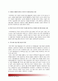 [세상읽기와논술C형] 최근 교학사 역사 교과서 문제를 둘러싼 논란들을 정리해보고 자신의 의견을 개진해보시오-교학사 한국사 교과서 문제, 세상읽기와논술C형- 7페이지