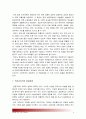 [세상읽기와논술C형] 최근 교학사 역사 교과서 문제를 둘러싼 논란들을 정리해보고 자신의 의견을 개진해보시오-교학사 한국사 교과서 문제, 세상읽기와논술C형- 8페이지
