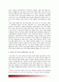 [세상읽기와논술C형] 최근 교학사 역사 교과서 문제를 둘러싼 논란들을 정리해보고 자신의 의견을 개진해보시오-교학사 한국사 교과서 문제, 세상읽기와논술C형- 9페이지
