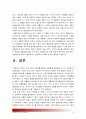 [세상읽기와논술C형] 최근 교학사 역사 교과서 문제를 둘러싼 논란들을 정리해보고 자신의 의견을 개진해보시오-교학사 한국사 교과서 문제, 세상읽기와논술C형- 10페이지