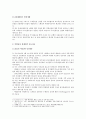 [세계의역사 유럽] 2013년 한 해 동안 프랑스를 제외한 유럽 지역에서 일어난 사건이나 현상들 중 하나를 선택, 보도자료를 확보하여 그 자료들을 근거로 비판 : 세계의역사 유럽 2페이지