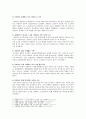 [세계의역사 유럽] 2013년 한 해 동안 프랑스를 제외한 유럽 지역에서 일어난 사건이나 현상들 중 하나를 선택, 보도자료를 확보하여 그 자료들을 근거로 비판 : 세계의역사 유럽 3페이지