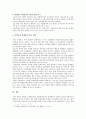[세계의역사 유럽] 2013년 한 해 동안 프랑스를 제외한 유럽 지역에서 일어난 사건이나 현상들 중 하나를 선택, 보도자료를 확보하여 그 자료들을 근거로 비판 : 세계의역사 유럽 4페이지