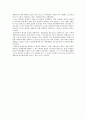 [세계의역사 유럽] 2013년 한 해 동안 프랑스를 제외한 유럽 지역에서 일어난 사건이나 현상들 중 하나를 선택, 보도자료를 확보하여 그 자료들을 근거로 비판 : 세계의역사 유럽 5페이지