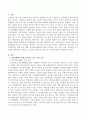 지역사회복지관, 단체 혹은 협회, 시민운동단체에서 현재 추진하고 있는 사업, 정책, 시민운동 중 1가지를 선택하여 소개하고 로스만의 비교표에 나와 있는 구분에 맞추어 분석 2페이지