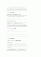 [영문이력서] 영문이력서 작성방법과 직종별 영문이력서, 영문이력서 예문, 영문이력서 샘플 모음 (영어이력서) 15페이지