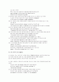[영문이력서] 영문이력서 작성방법과 직종별 영문이력서, 영문이력서 예문, 영문이력서 샘플 모음 (영어이력서) 26페이지