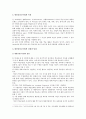 [영어교수법] ‘내용중심교수법’에 대한 정의를 내린 후, 자신이 경험하고 있는 교육 환경에서 본 교수법을 잘 활용할 수 있는 안을 제안 (영어교수법- 내용중심교수법) 2페이지