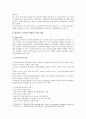 [영어교수법] ‘내용중심교수법’에 대한 정의를 내린 후, 자신이 경험하고 있는 교육 환경에서 본 교수법을 잘 활용할 수 있는 안을 제안 (영어교수법- 내용중심교수법) 6페이지