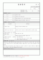 [평생교육실습] 실습중간평가서, 실습현장평가서, 최종평가보고서, 실습일지 (20개) 10페이지