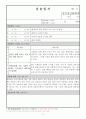 [평생교육실습] 실습중간평가서, 실습현장평가서, 최종평가보고서, 실습일지 (20개) 18페이지