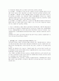 상법과 기업회계기준의 자산평가차이 (유동자산 및 고장자산의 평가, 유가증권의 평가, 이연자산의 평가) 5페이지