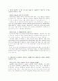 LG화학자기소개서,LG화학자기소개서 합격자소서+면접 자소서LG화학자기소개서자소서 LG화학자기소개서(석유화학 생산기술 직무) LG 화학 자소서, LG 화학 면접후기, LG화학 합격 자기소개서, LG화학 자기소개서 항목 2페이지