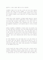 세상읽기와 논술 B형 노령화사회가 가져다 줄 사회적 문제들을 조사하여 정리한 후, 장차 맞이할 자신의 노후생활을 구체적으로 설계해보시오 4페이지