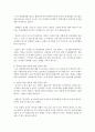[글쓰기 공통] 내 인생의 멘토 - 자기 주변에서 자신이 가장 닮고 싶은 사람 인터뷰 결과 4페이지