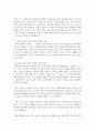 [글쓰기 공통] 내 인생의 멘토 - 자기 주변에서 자신이 가장 닮고 싶은 사람 인터뷰 결과 5페이지