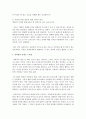 [글쓰기 공통] 내 인생의 멘토 - 자기 주변에서 자신이 가장 닮고 싶은 사람 인터뷰 결과 6페이지