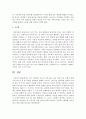 [글쓰기 공통] 내 인생의 멘토 - 자기 주변에서 자신이 가장 닮고 싶은 사람 인터뷰 결과 7페이지