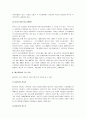 매스커뮤니케이션(Mass communication)이란 무엇인가 (매스커뮤니케이션의 의미, 산업, 역사, 발전, 매스미디어의 특징, 현대사회의 커뮤니케이션 구조, 매스미디어의 사회적 기능과 영향, 효과, 책임과 자유) 4페이지