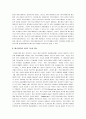 매스커뮤니케이션(Mass communication)이란 무엇인가 (매스커뮤니케이션의 의미, 산업, 역사, 발전, 매스미디어의 특징, 현대사회의 커뮤니케이션 구조, 매스미디어의 사회적 기능과 영향, 효과, 책임과 자유) 6페이지