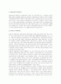 매스커뮤니케이션(Mass communication)이란 무엇인가 (매스커뮤니케이션의 의미, 산업, 역사, 발전, 매스미디어의 특징, 현대사회의 커뮤니케이션 구조, 매스미디어의 사회적 기능과 영향, 효과, 책임과 자유) 9페이지