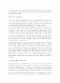 매스커뮤니케이션(Mass communication)이란 무엇인가 (매스커뮤니케이션의 의미, 산업, 역사, 발전, 매스미디어의 특징, 현대사회의 커뮤니케이션 구조, 매스미디어의 사회적 기능과 영향, 효과, 책임과 자유) 10페이지